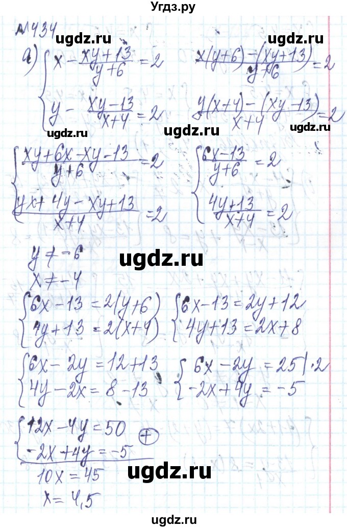ГДЗ (Решебник) по алгебре 8 класс Бевз Г.П. / вправа / 434