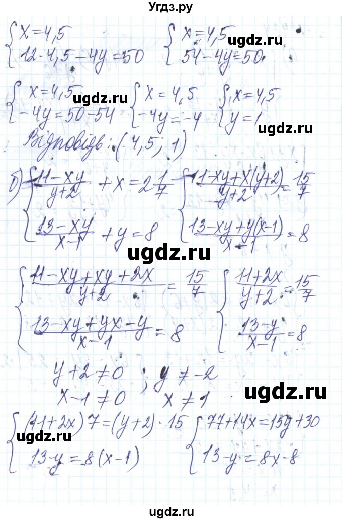 ГДЗ (Решебник) по алгебре 8 класс Бевз Г.П. / вправа / 434(продолжение 2)