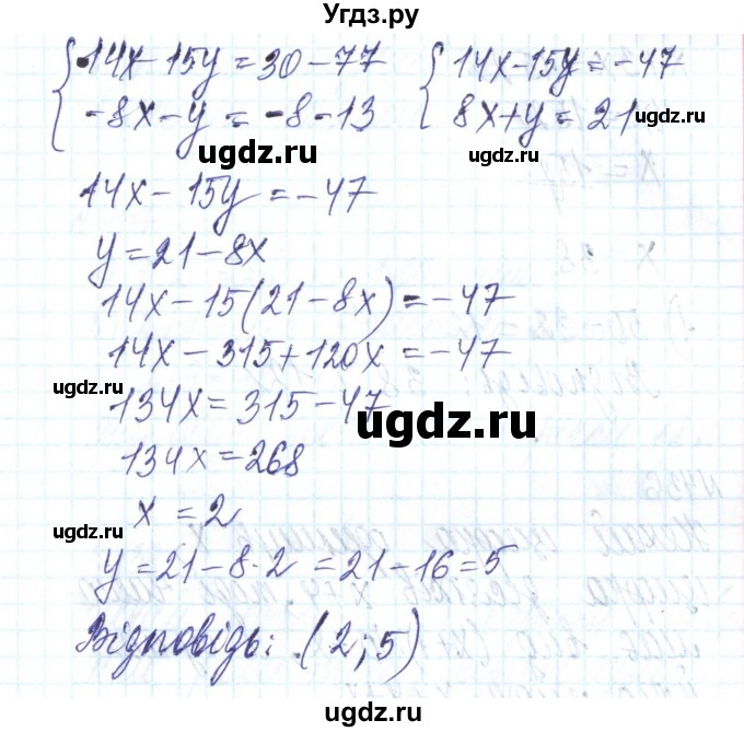 ГДЗ (Решебник) по алгебре 8 класс Бевз Г.П. / вправа / 434(продолжение 3)