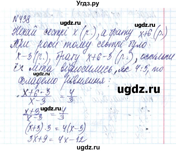 ГДЗ (Решебник) по алгебре 8 класс Бевз Г.П. / вправа / 438