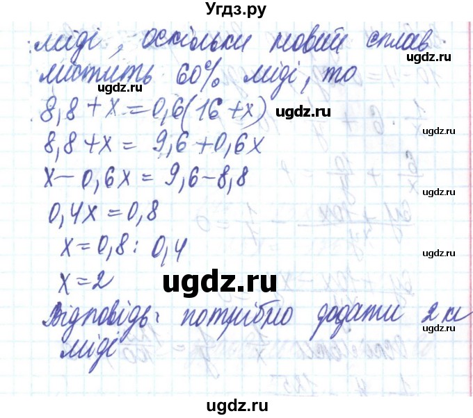 ГДЗ (Решебник) по алгебре 8 класс Бевз Г.П. / вправа / 446(продолжение 2)
