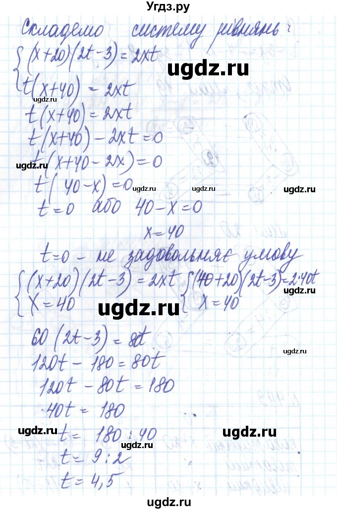 ГДЗ (Решебник) по алгебре 8 класс Бевз Г.П. / вправа / 449(продолжение 2)