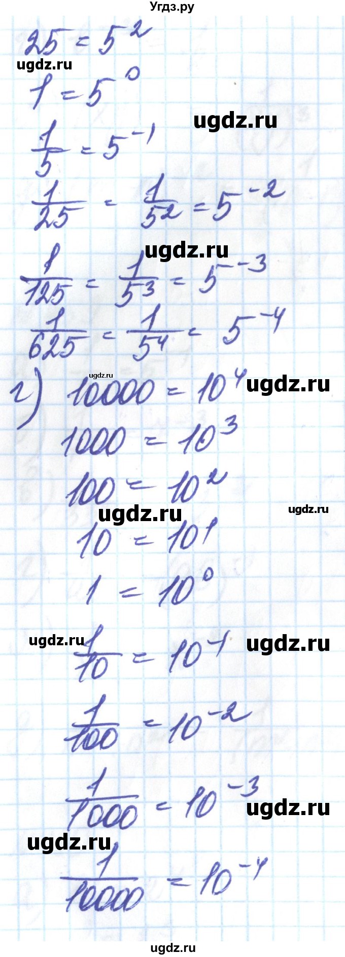 ГДЗ (Решебник) по алгебре 8 класс Бевз Г.П. / вправа / 460(продолжение 3)