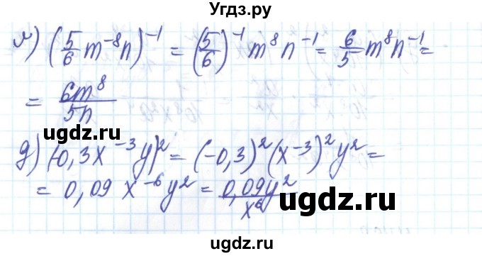 ГДЗ (Решебник) по алгебре 8 класс Бевз Г.П. / вправа / 468(продолжение 2)