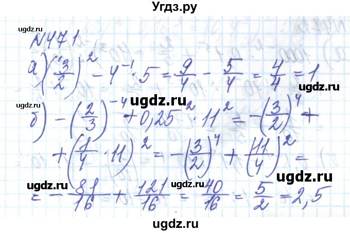 ГДЗ (Решебник) по алгебре 8 класс Бевз Г.П. / вправа / 471