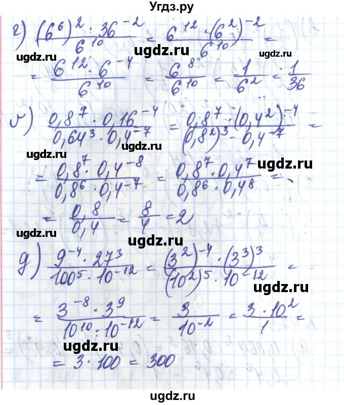 ГДЗ (Решебник) по алгебре 8 класс Бевз Г.П. / вправа / 473(продолжение 2)