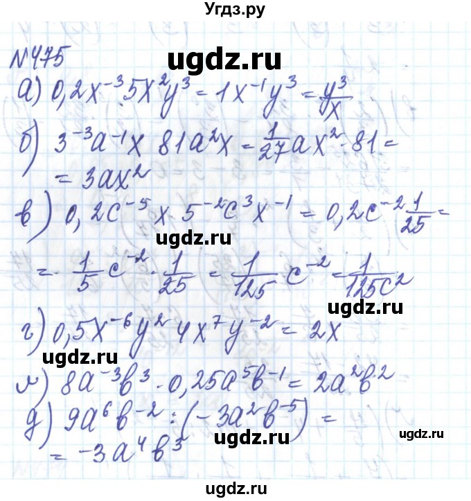 ГДЗ (Решебник) по алгебре 8 класс Бевз Г.П. / вправа / 475