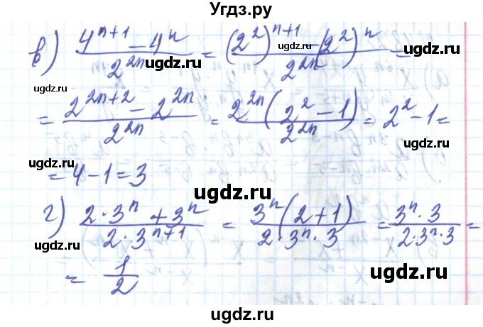 ГДЗ (Решебник) по алгебре 8 класс Бевз Г.П. / вправа / 480(продолжение 2)