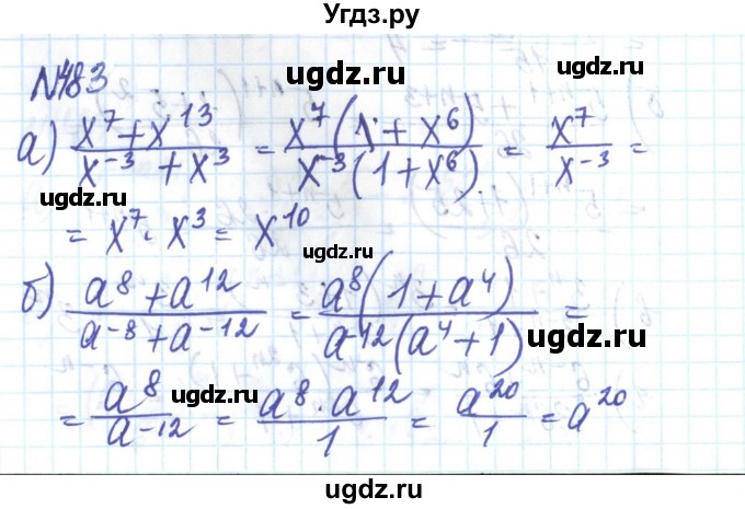 ГДЗ (Решебник) по алгебре 8 класс Бевз Г.П. / вправа / 483