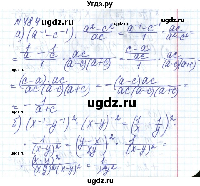 ГДЗ (Решебник) по алгебре 8 класс Бевз Г.П. / вправа / 484