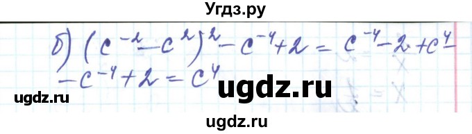 ГДЗ (Решебник) по алгебре 8 класс Бевз Г.П. / вправа / 485(продолжение 2)