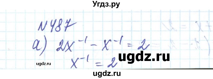 ГДЗ (Решебник) по алгебре 8 класс Бевз Г.П. / вправа / 487