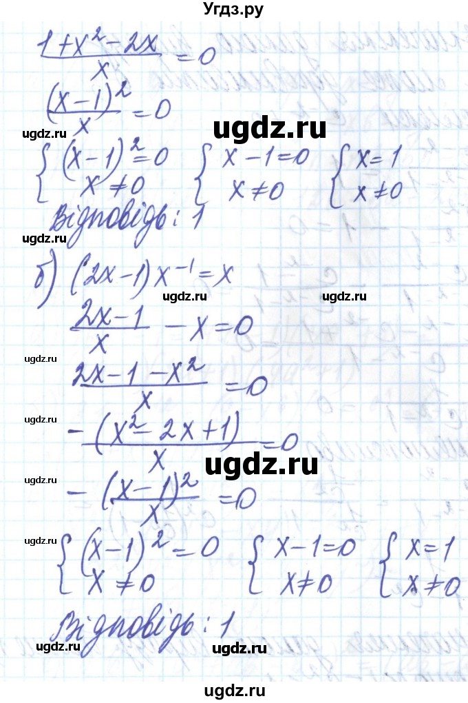 ГДЗ (Решебник) по алгебре 8 класс Бевз Г.П. / вправа / 488(продолжение 2)