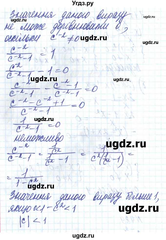 ГДЗ (Решебник) по алгебре 8 класс Бевз Г.П. / вправа / 489(продолжение 2)
