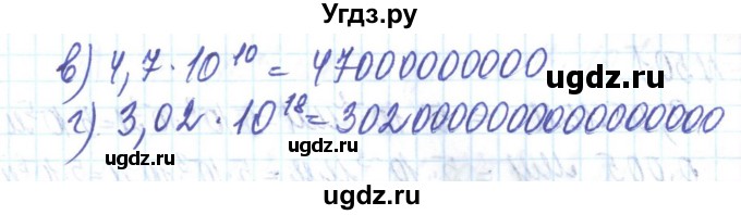 ГДЗ (Решебник) по алгебре 8 класс Бевз Г.П. / вправа / 497(продолжение 2)