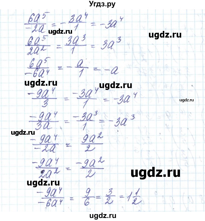 ГДЗ (Решебник) по алгебре 8 класс Бевз Г.П. / вправа / 5(продолжение 2)