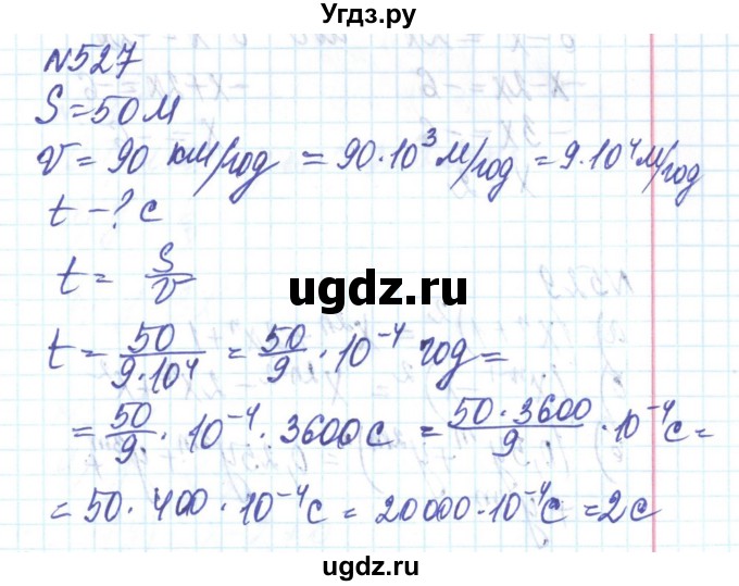 ГДЗ (Решебник) по алгебре 8 класс Бевз Г.П. / вправа / 527