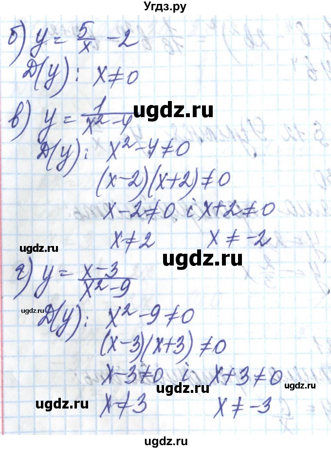 ГДЗ (Решебник) по алгебре 8 класс Бевз Г.П. / вправа / 532(продолжение 2)