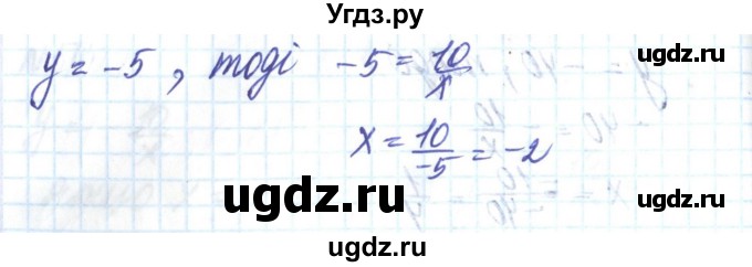 ГДЗ (Решебник) по алгебре 8 класс Бевз Г.П. / вправа / 541(продолжение 2)