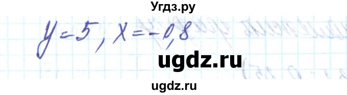 ГДЗ (Решебник) по алгебре 8 класс Бевз Г.П. / вправа / 542(продолжение 2)