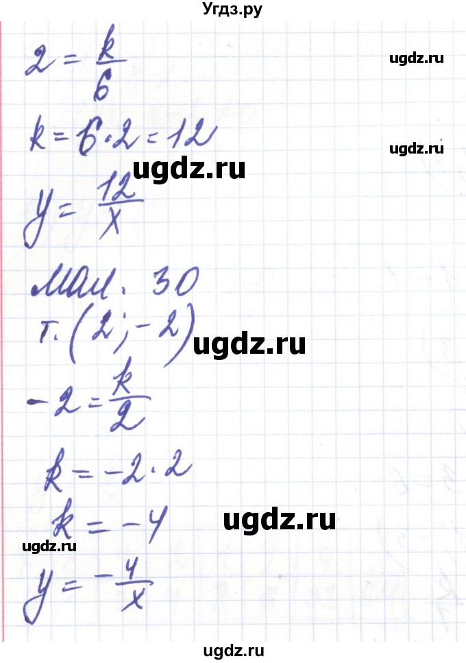ГДЗ (Решебник) по алгебре 8 класс Бевз Г.П. / вправа / 551(продолжение 2)