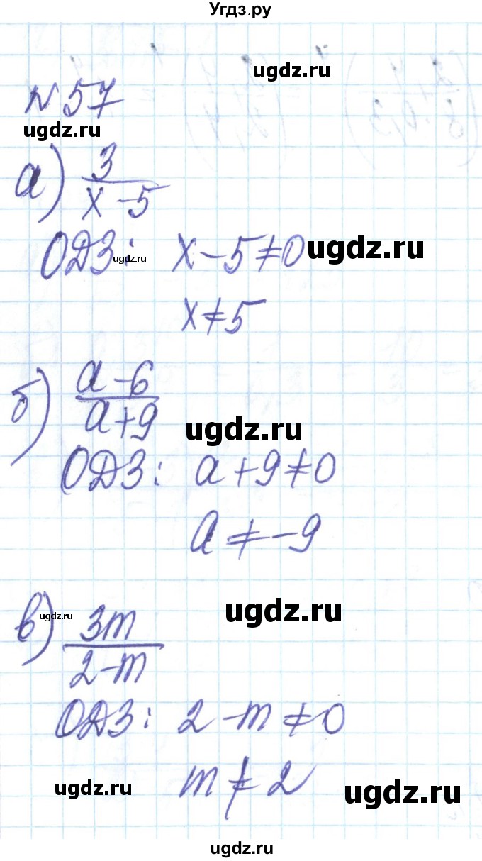 ГДЗ (Решебник) по алгебре 8 класс Бевз Г.П. / вправа / 57