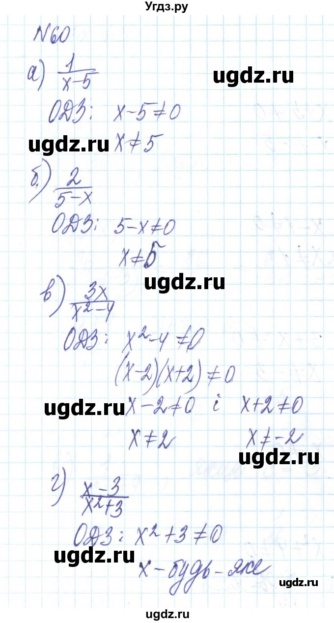 ГДЗ (Решебник) по алгебре 8 класс Бевз Г.П. / вправа / 60