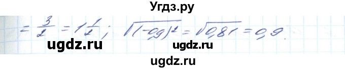 ГДЗ (Решебник) по алгебре 8 класс Бевз Г.П. / вправа / 616(продолжение 2)