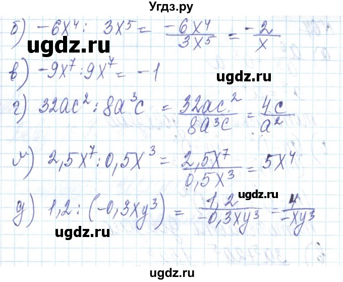 ГДЗ (Решебник) по алгебре 8 класс Бевз Г.П. / вправа / 68(продолжение 2)