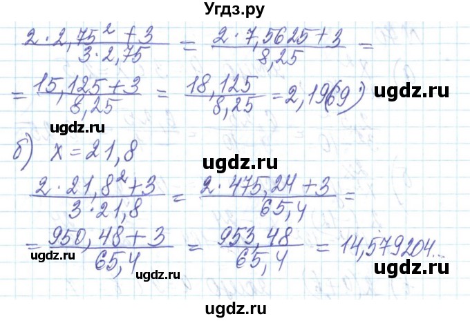 ГДЗ (Решебник) по алгебре 8 класс Бевз Г.П. / вправа / 71(продолжение 2)