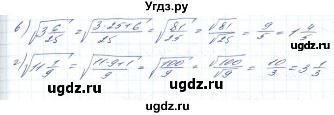 ГДЗ (Решебник) по алгебре 8 класс Бевз Г.П. / вправа / 718(продолжение 2)