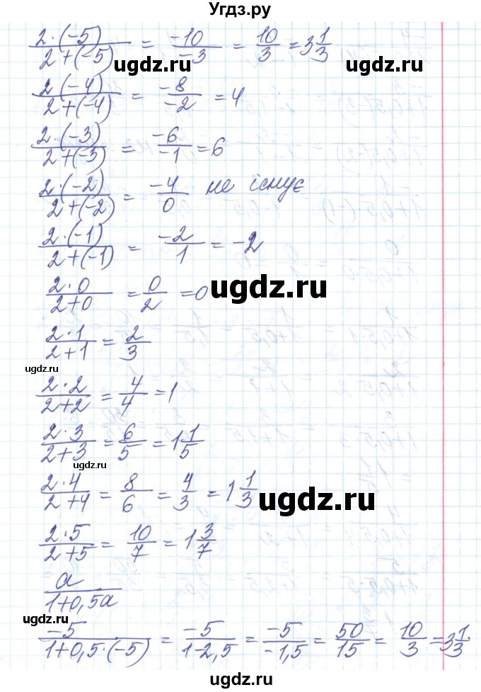 ГДЗ (Решебник) по алгебре 8 класс Бевз Г.П. / вправа / 72(продолжение 2)