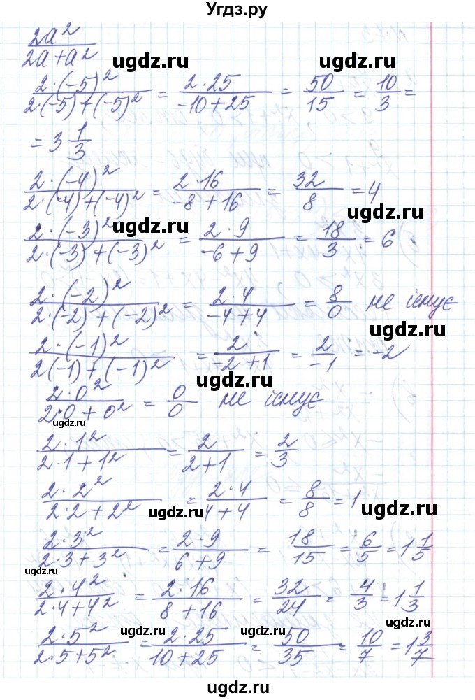 ГДЗ (Решебник) по алгебре 8 класс Бевз Г.П. / вправа / 72(продолжение 4)