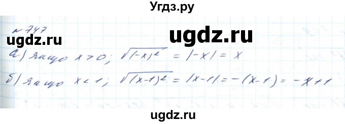 ГДЗ (Решебник) по алгебре 8 класс Бевз Г.П. / вправа / 747
