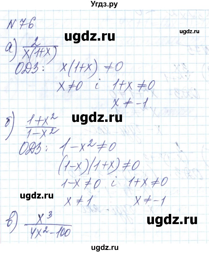ГДЗ (Решебник) по алгебре 8 класс Бевз Г.П. / вправа / 76