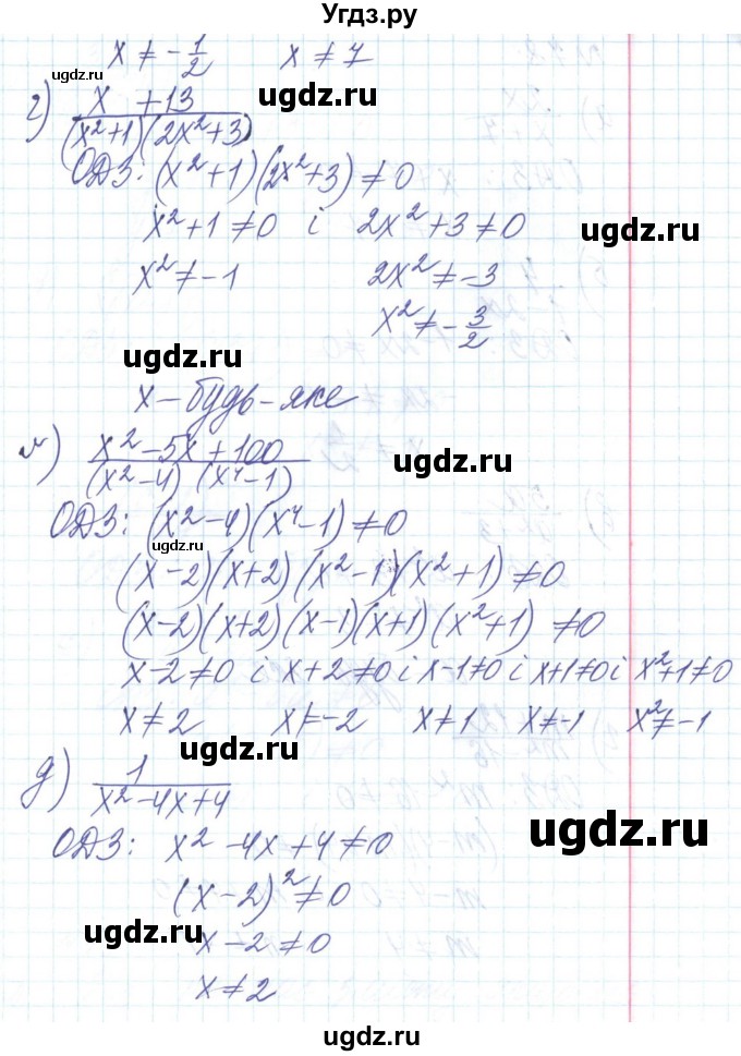 ГДЗ (Решебник) по алгебре 8 класс Бевз Г.П. / вправа / 77(продолжение 2)