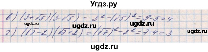 ГДЗ (Решебник) по алгебре 8 класс Бевз Г.П. / вправа / 780(продолжение 2)