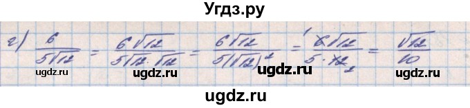 ГДЗ (Решебник) по алгебре 8 класс Бевз Г.П. / вправа / 788(продолжение 2)