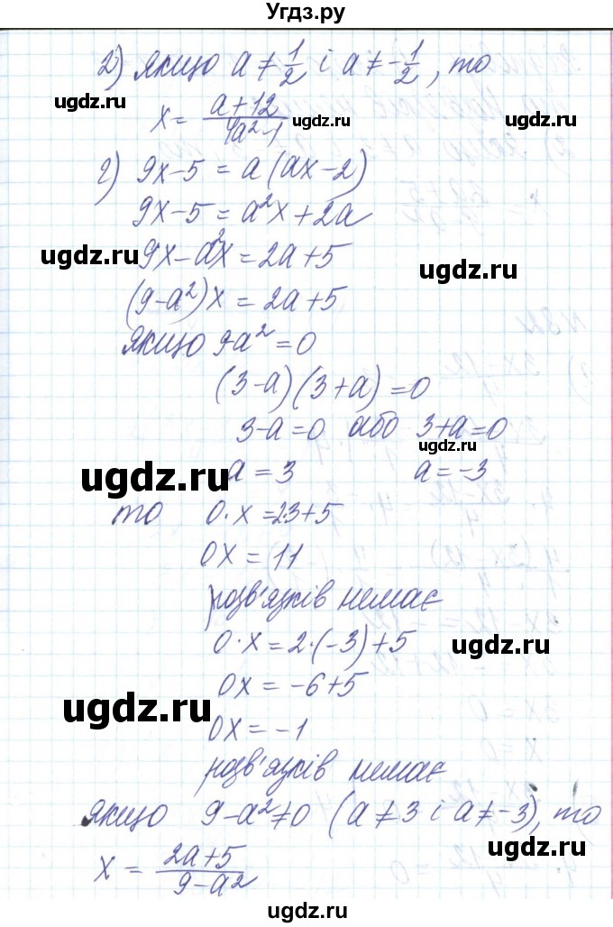 ГДЗ (Решебник) по алгебре 8 класс Бевз Г.П. / вправа / 80(продолжение 4)