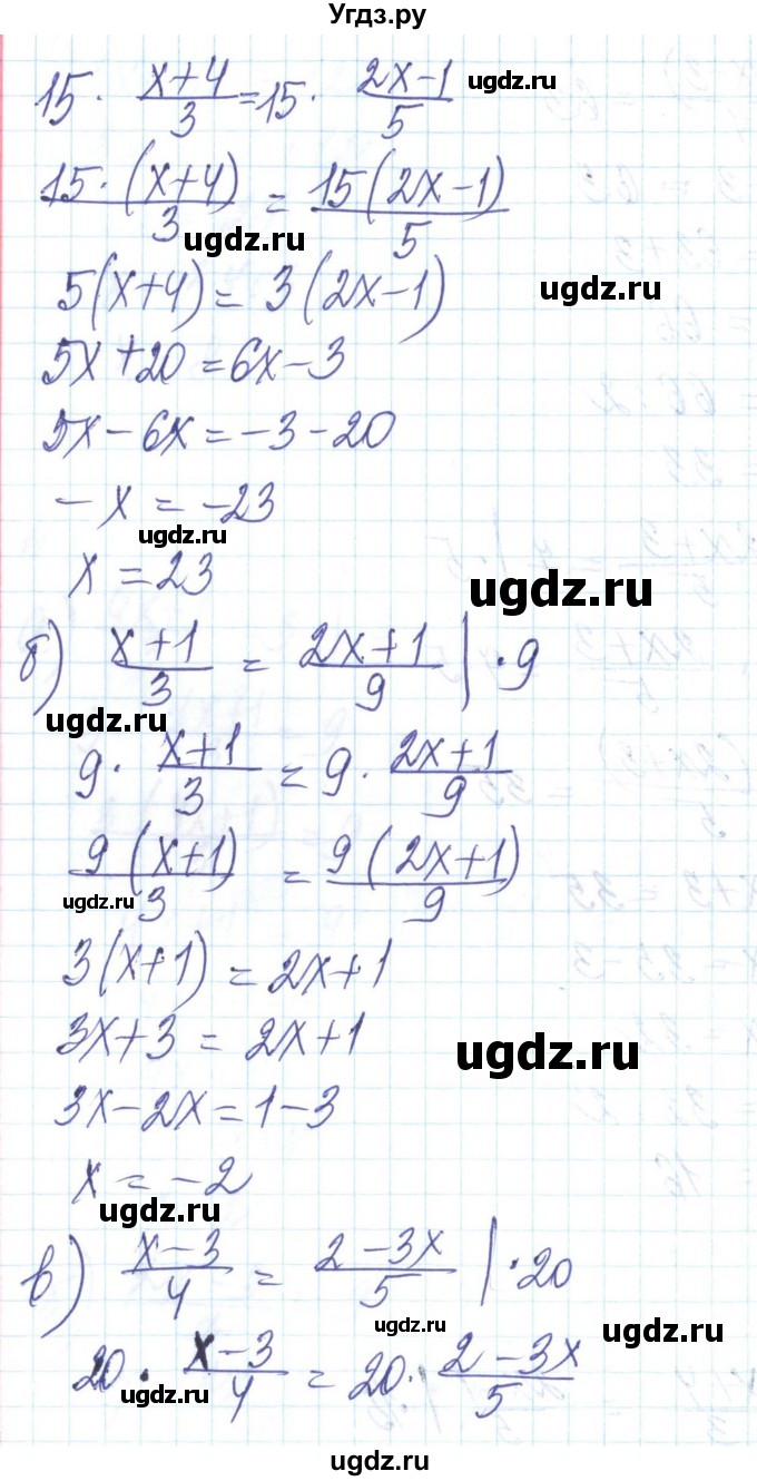 ГДЗ (Решебник) по алгебре 8 класс Бевз Г.П. / вправа / 84(продолжение 2)