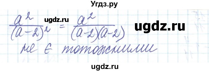 ГДЗ (Решебник) по алгебре 8 класс Бевз Г.П. / вправа / 86(продолжение 2)