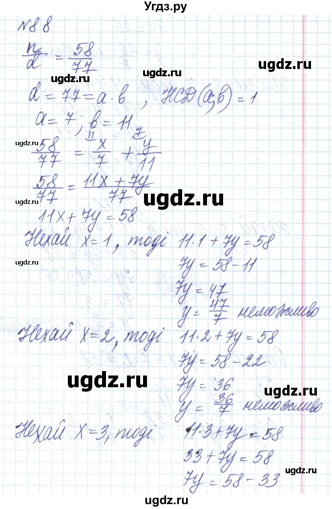 ГДЗ (Решебник) по алгебре 8 класс Бевз Г.П. / вправа / 88