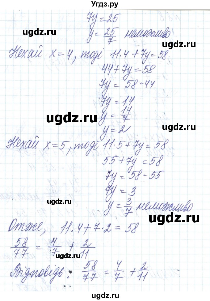 ГДЗ (Решебник) по алгебре 8 класс Бевз Г.П. / вправа / 88(продолжение 2)