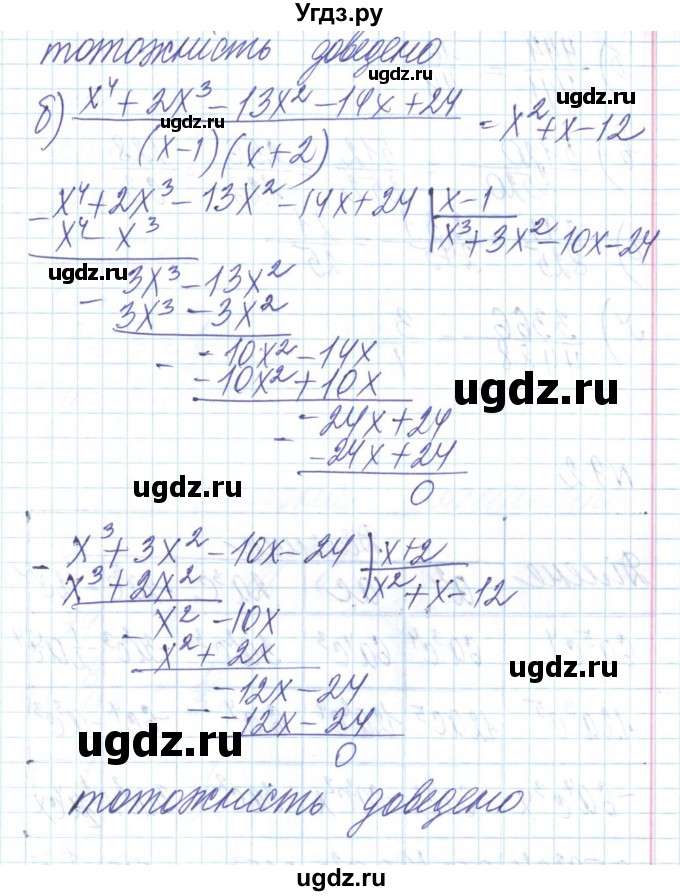 ГДЗ (Решебник) по алгебре 8 класс Бевз Г.П. / вправа / 90(продолжение 2)
