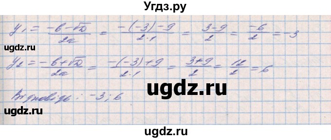 ГДЗ (Решебник) по алгебре 8 класс Бевз Г.П. / вправа / 945(продолжение 3)