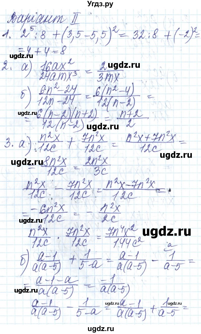 ГДЗ (Решебник) по алгебре 8 класс Бевз Г.П. / завдання для самостійної роботи / амостійна робота №1 / 2