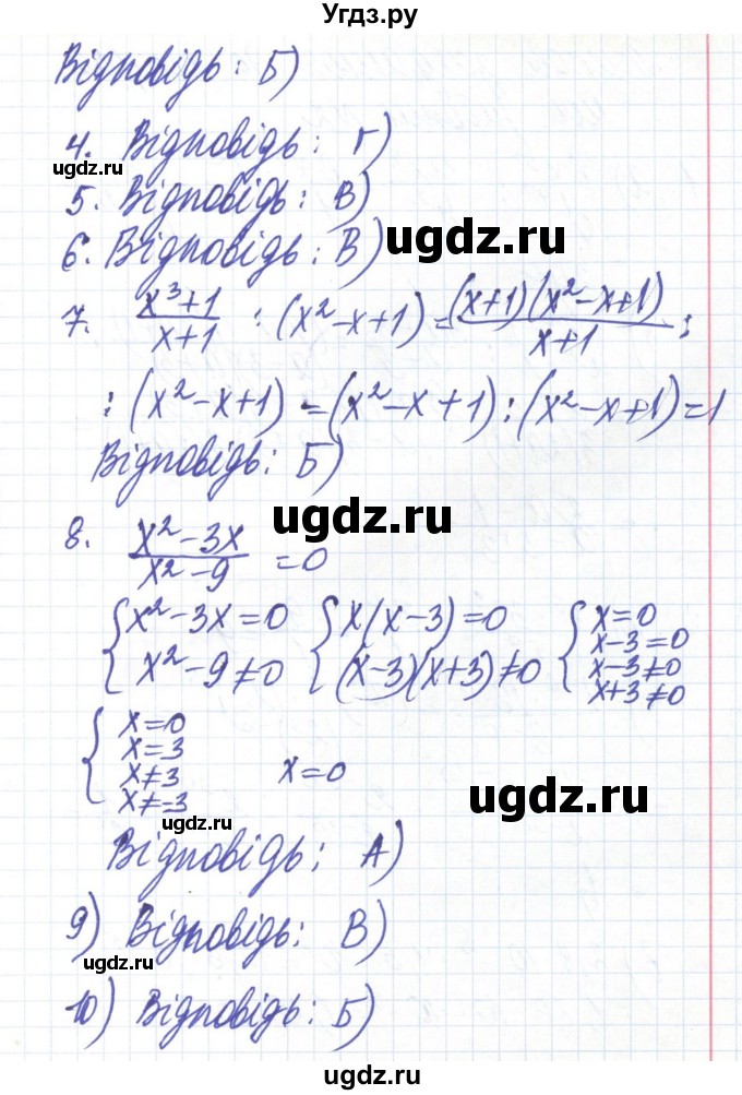 ГДЗ (Решебник) по алгебре 8 класс Бевз Г.П. / тестове завдання / 2(продолжение 2)