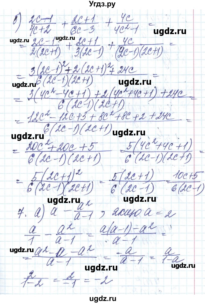 ГДЗ (Решебник) по алгебре 8 класс Бевз Г.П. / завдання до контрольної роботи / 1(продолжение 4)