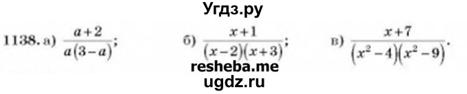 ГДЗ (Учебник) по алгебре 8 класс Бевз Г.П. / вправа / 1138