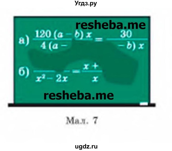 ГДЗ (Учебник) по алгебре 8 класс Бевз Г.П. / вправа / 120(продолжение 2)